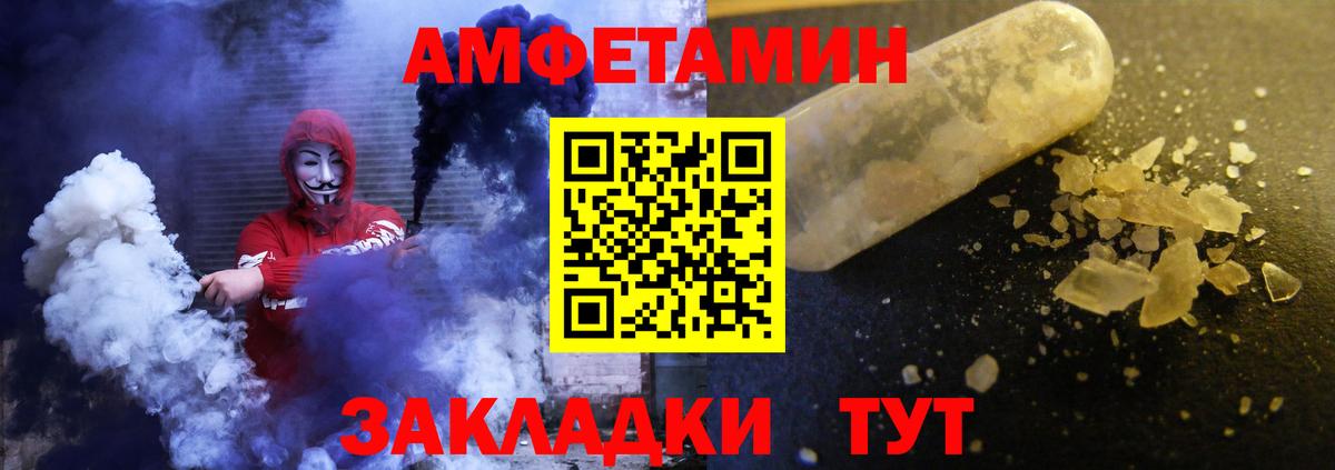 АМФ  АМФЕТАМИН  Вход с VPN  Амфетамин 98%  Новокузнецк 