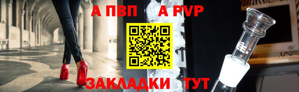 APVP мука  Вход с VPN  Альфа ПВП Соль  Новокузнецк 