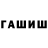 ГЕРОИН VHQ Anar Zhumagalieva