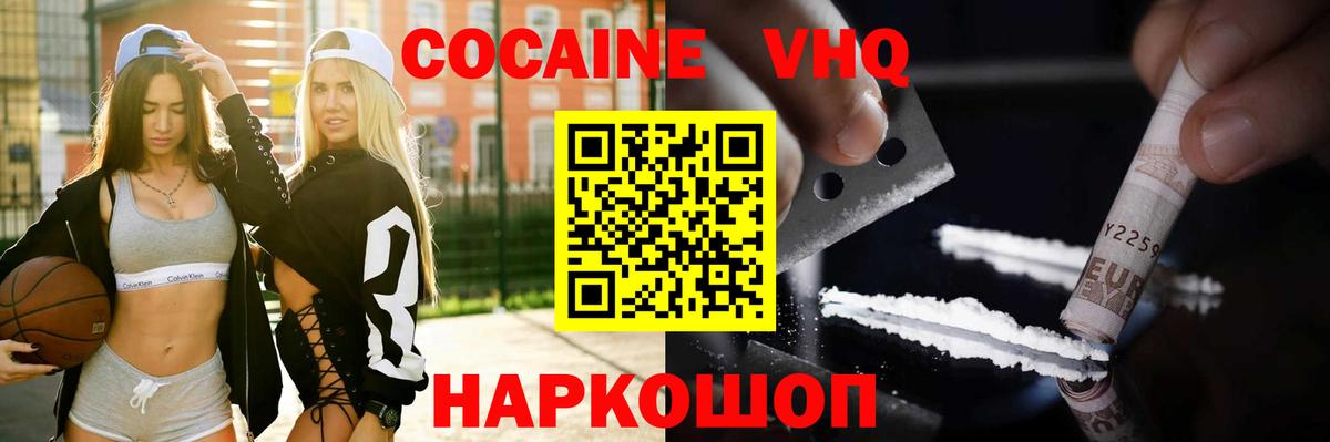 COCAIN 98% Новокузнецк