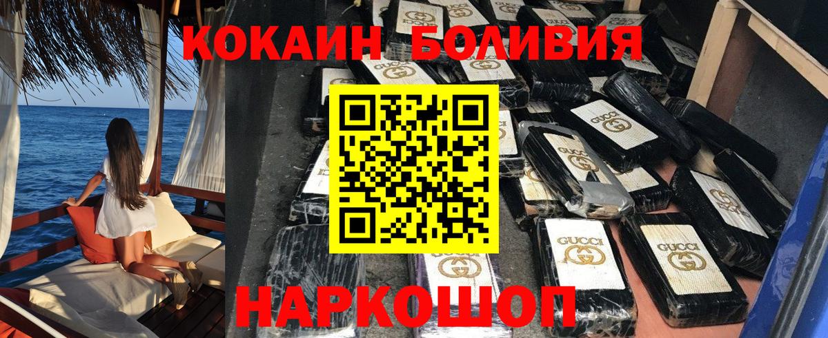 COCAIN 99%  Кокаин  Вход с VPN  Новокузнецк  Кокаин Боливия 