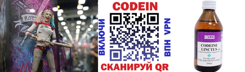 Кодеиновый сироп Lean Purple Drank  цены наркотик  Новокузнецк 