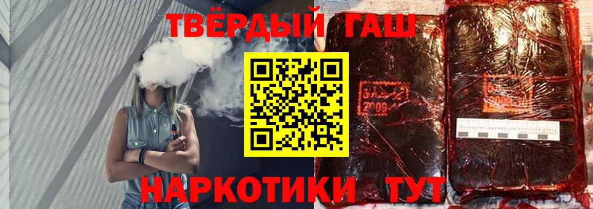 Новокузнецк  ГАШ Premium  Вход с VPN  Гашиш Cannabis 