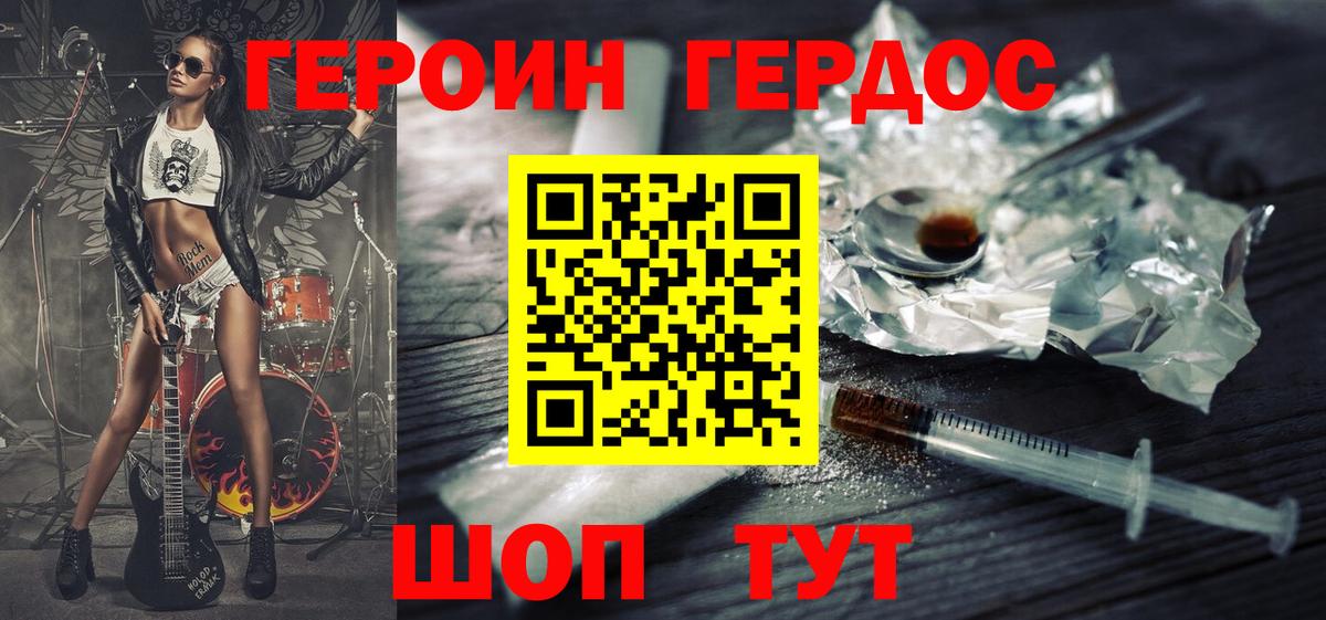 ГЕРОИН гречка Новокузнецк