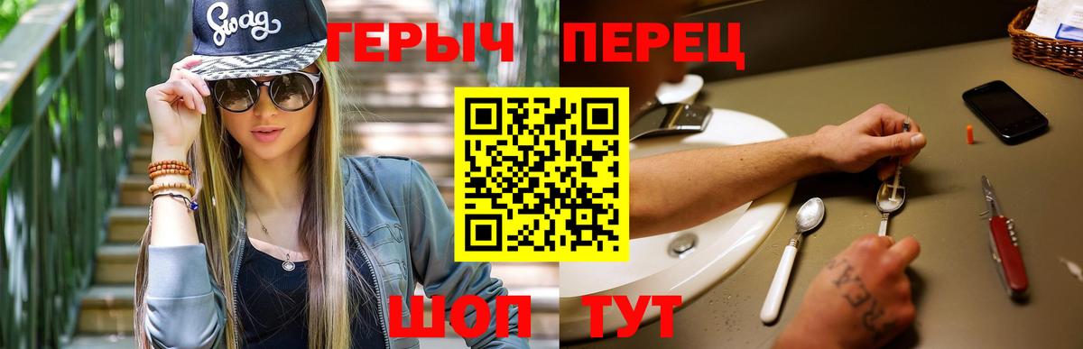 Героин Heroin  Вход с VPN  Новокузнецк 