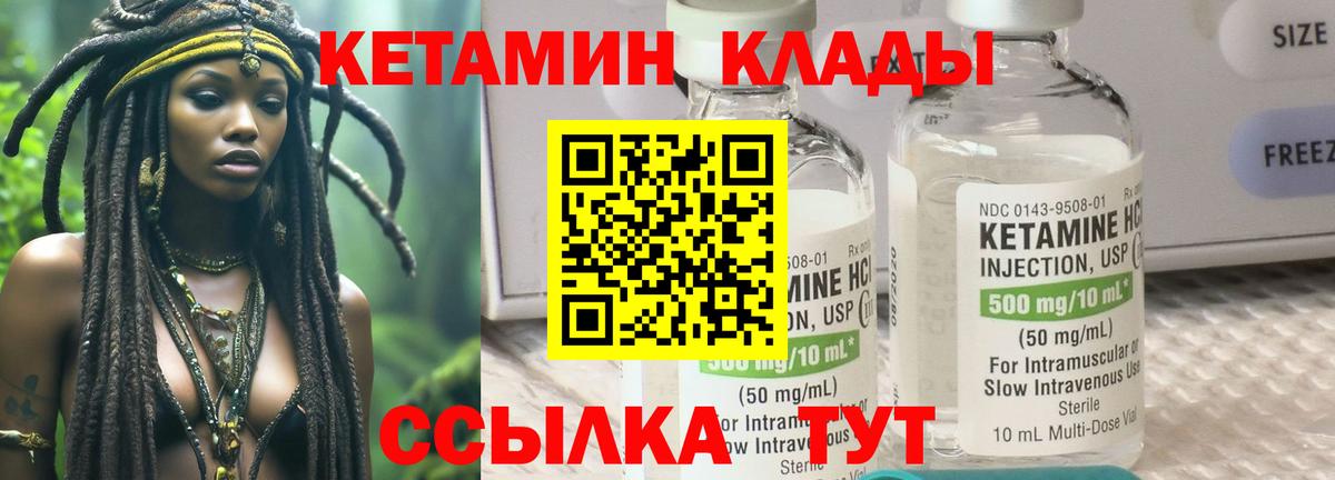 Кетамин VHQ  Вход с VPN  Кетамин ketamine  Новокузнецк 