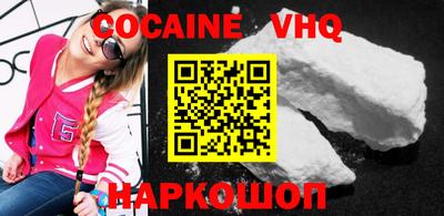 кокаин VHQ Севастополь