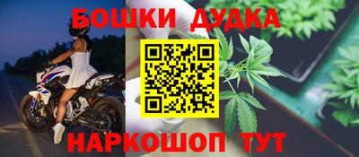 бошки Северобайкальск