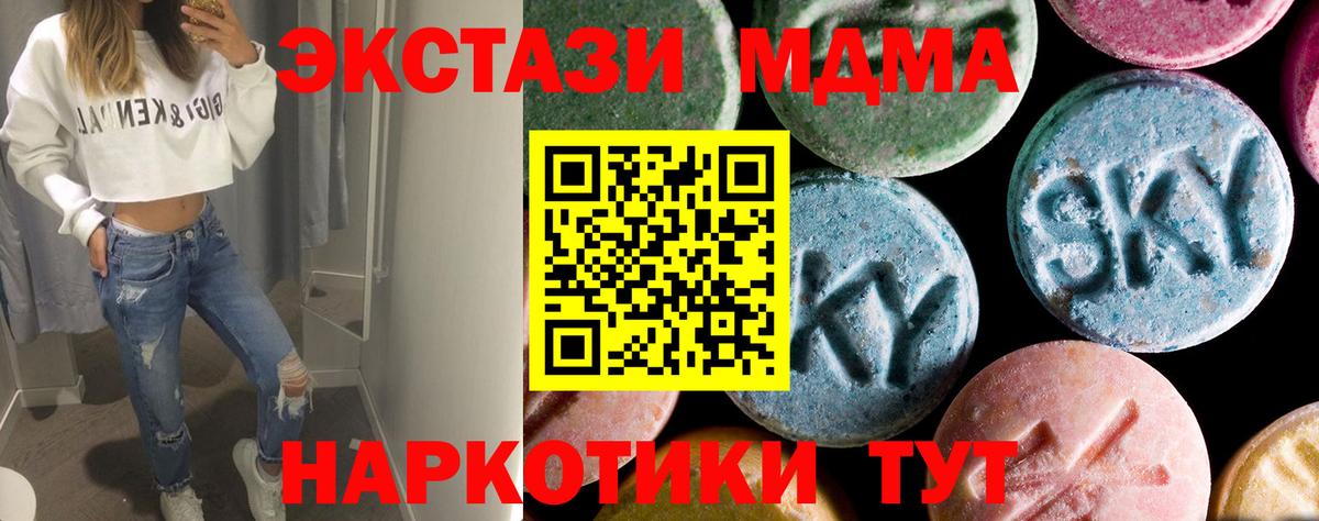 MDMA молли  Вход с VPN  MDMA VHQ  МДМА  Новокузнецк 