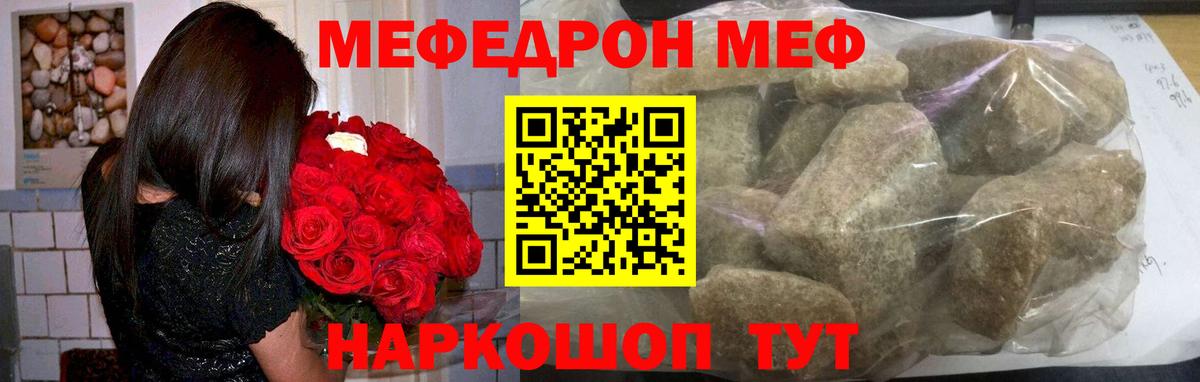 Меф кристаллы Новокузнецк