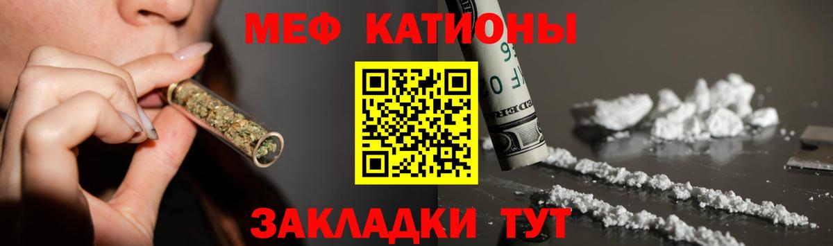 Новокузнецк  Мефедрон мяу мяу  Меф  Вход с VPN  МЯУ-МЯУ mephedrone  МЕФ 