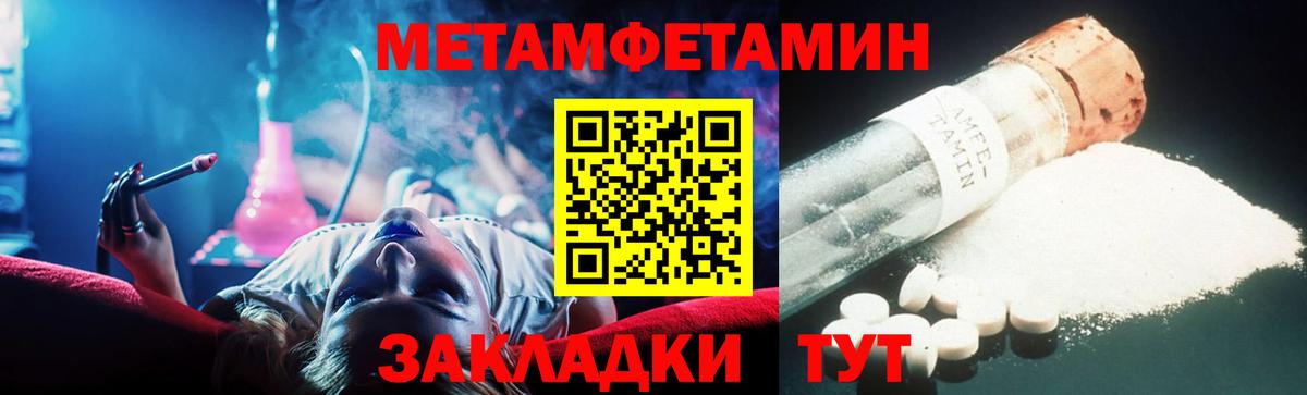 Новокузнецк  МЕТАМФЕТАМИН мет  Вход с VPN 