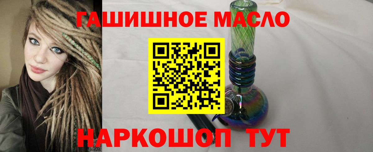 Дистиллят ТГК THC oil Новокузнецк