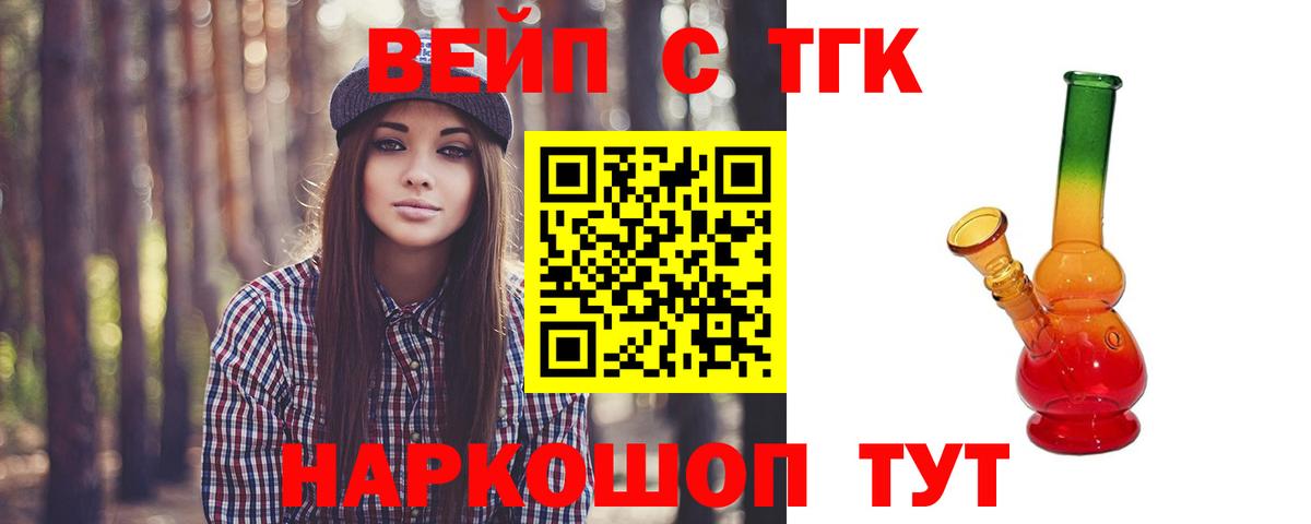 MDMA  Кокаин  Меф кристаллы  Вход с VPN  Новокузнецк  ГАШ  Вейп ТГК  Конопля  Codein 