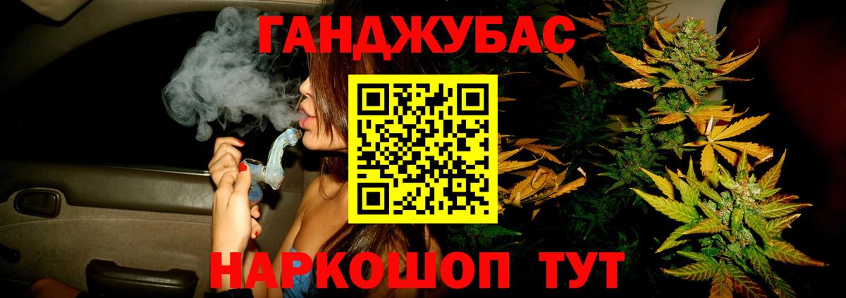 Каннабис план Новокузнецк
